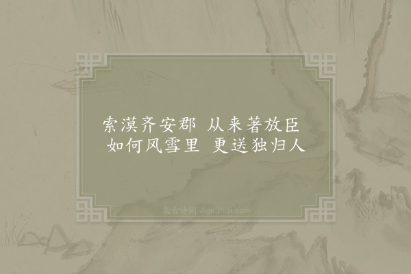 苏轼《伯父〈送先人下第归蜀〉诗云：「人稀野店休安枕，路入灵关稳跨驴。」安节将去，为诵此句，因以为韵，作小诗十四首送之·其一》