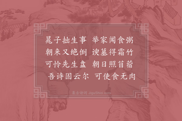 苏轼《书晁补之所藏与可画竹三首·其三》