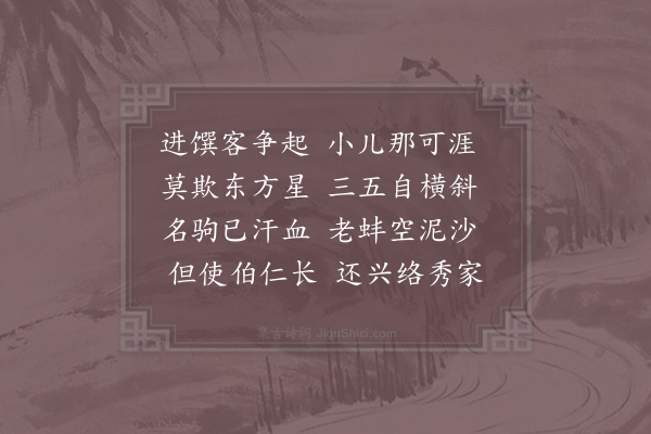 苏轼《次韵黄鲁直嘲小德。小德，鲁直子，其母微，故其诗云：解著〈潜夫论〉，不妨无外家》