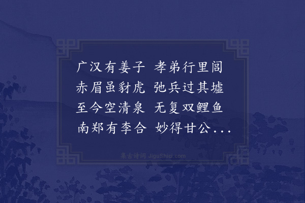 苏轼《送邓宗古还乡》