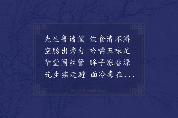 苏轼《叶教授和溽字韵诗，复次韵为戏，记龙井之游》