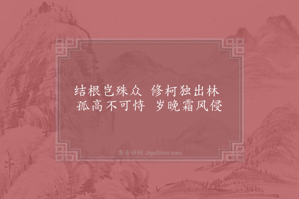 苏轼《元祐五年十二月十二日，同景文、义伯、圣途、次元、伯固、蒙仲游七宝寺，题竹上》