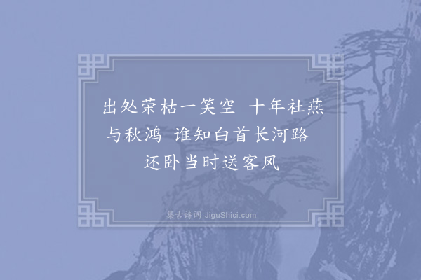 苏轼《游宝云寺，得唐彦猷为杭州日送客舟中手书一绝句云：「山雨霏微不满空，画船来往疾轻鸿。谁知独卧朱帘里，一榻无尘四面风。」明日，送彦猷之子坰·其二》