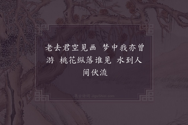 苏轼《次韵子由书王晋卿画山水二首·其一》