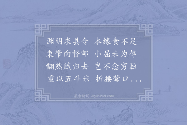 苏轼《欧阳叔弼见访，诵陶渊明事，叹其绝识，既去，感慨不已，而赋此诗》