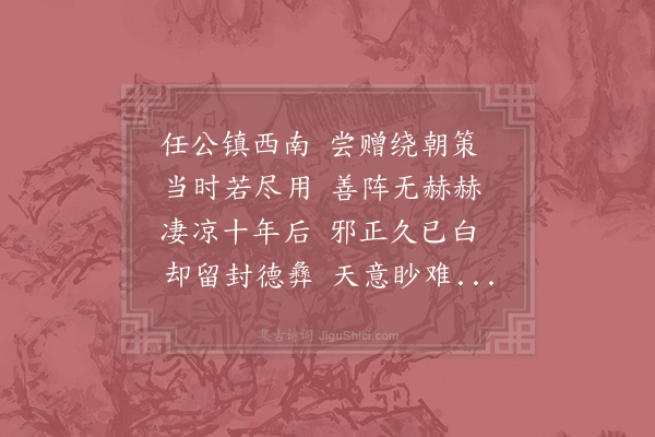 苏轼《阅世堂诗赠任仲微》