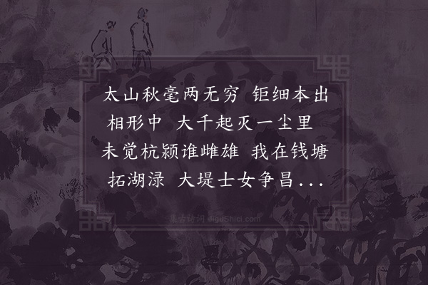 苏轼《轼在颍州，与赵德麟同治西湖，未成，改扬州。三月十六日，湖成，德麟有诗见怀，次其韵》