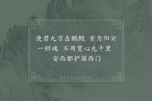 苏轼《再送二首·其一》