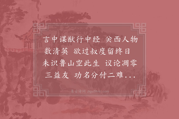 苏轼《吕与叔学士挽词》