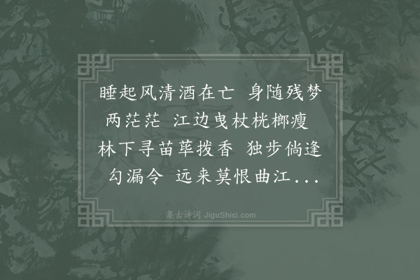 苏轼《桄榔杖寄张文潜一首，时初闻黄鲁直迁黔南、范淳父九疑也》