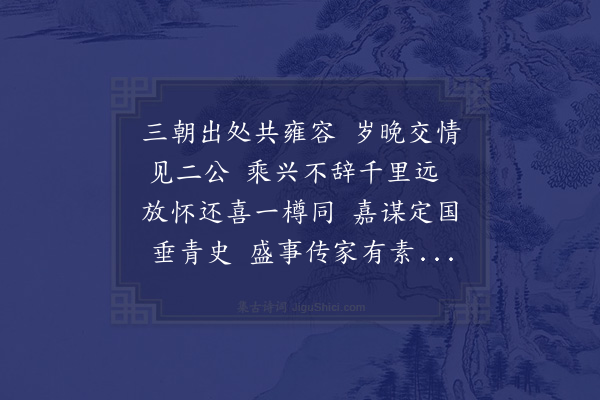 苏轼《题永叔会老堂》