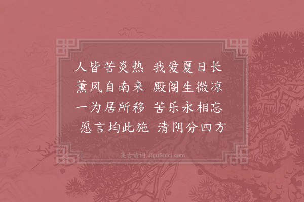 苏轼《戏足柳公权联句》