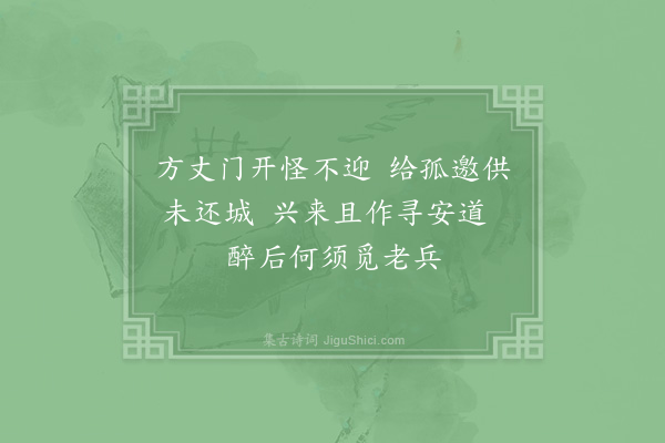 苏轼《天圣二僧皆蜀人，不见，留二绝·其二》