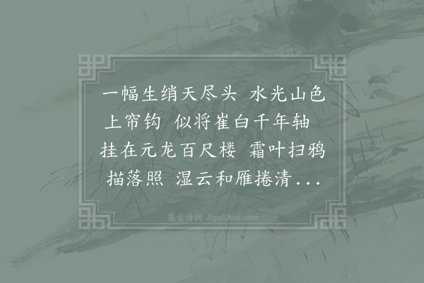 胡天游《赠余公图画楼·其一》