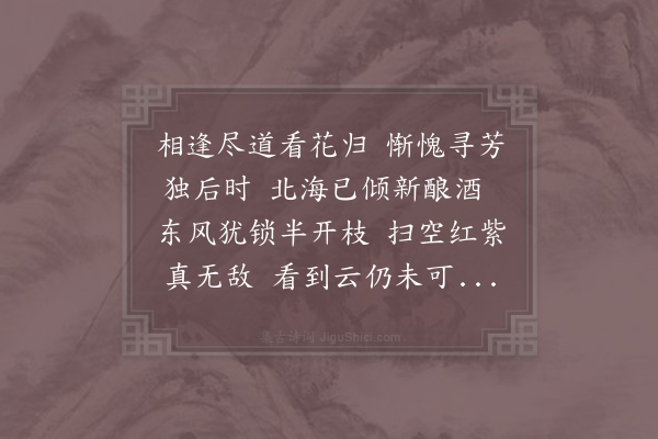 胡天游《牡丹花》