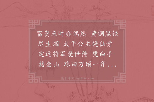 杨启宇《鹧鸪天·其十三·游仙词二十首》