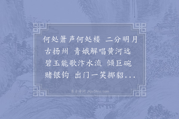 杨启宇《鹧鸪天·其二·后游仙词二十首》