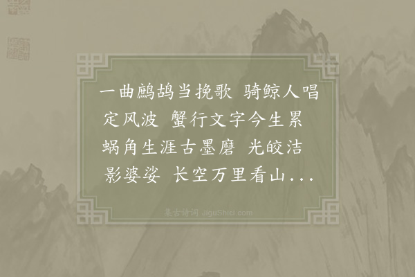 杨启宇《鹧鸪天·其十八·后游仙词二十首》