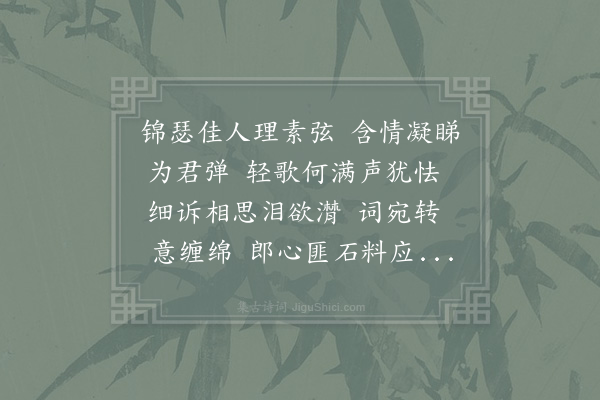 杨启宇《鹧鸪天·其九·前游仙词七十一首》