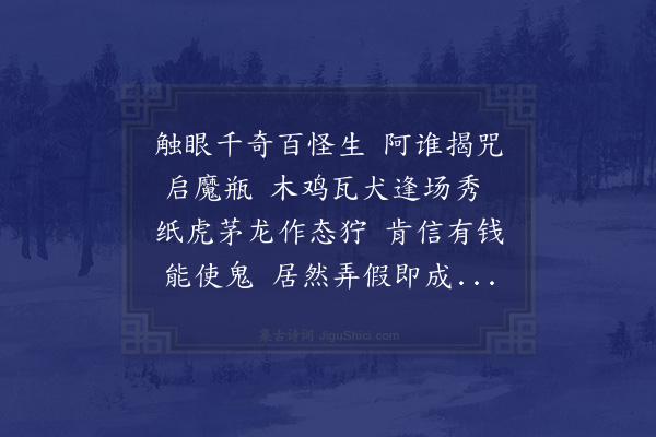 杨启宇《新编系列剧〈天龙八部〉·代序》