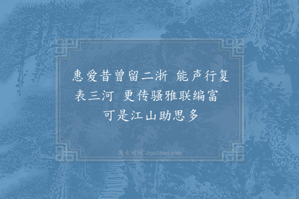 苏颂《次韵和丹阳裴如晦学士寄示与蔡子直陈述古唱酬五篇·其五》