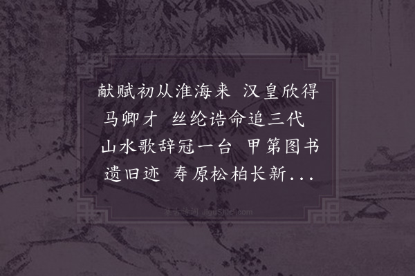 苏颂《王侍郎挽辞二首·其二》