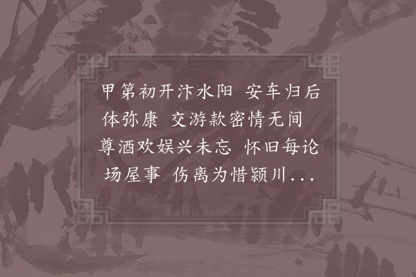 苏颂《司空赠太傅康国韩公挽辞五首·其四》