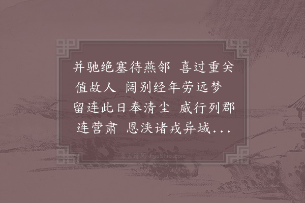 苏颂《和李子仪寄吴仲庶》