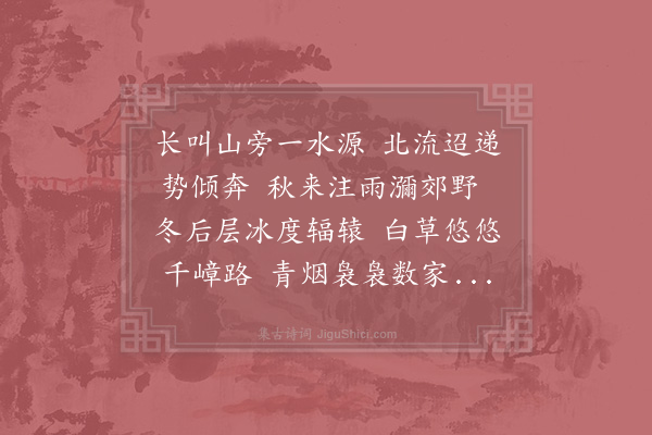 苏颂《过土河》