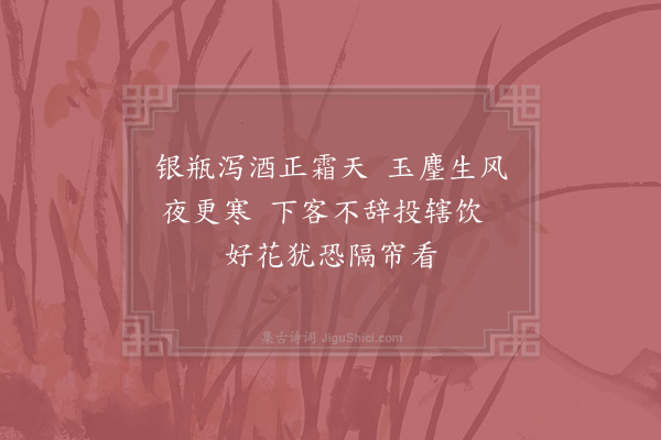 苏辙《戏答》