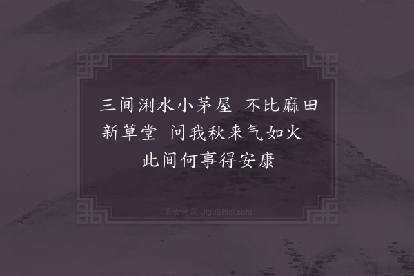 苏辙《答吴和二绝·其一》