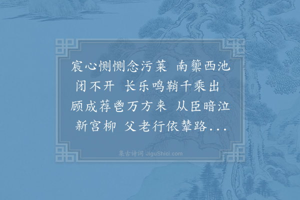 苏辙《再和二首·其二》