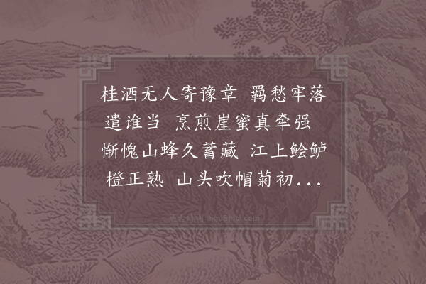 苏辙《次韵柳见答》