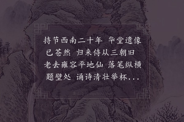 苏辙《张文裕侍郎挽词》