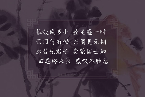 苏辙《欧阳太师挽词三首·其三》