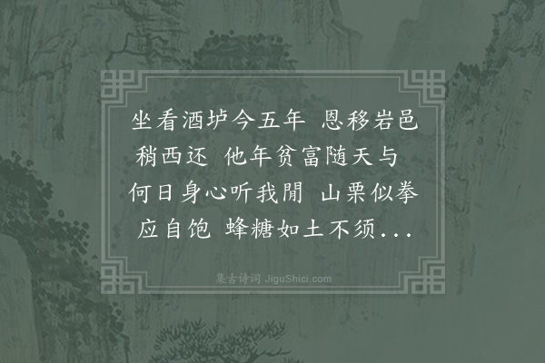 苏辙《将移绩溪令》