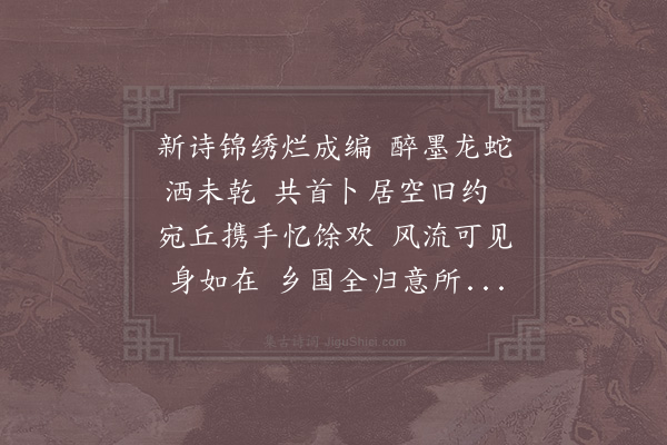 苏辙《柳子玉郎中挽词二首·其二》