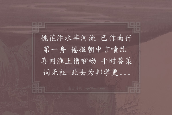 苏辙《送钱婺州纯老》