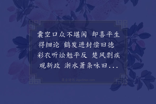 苏辙《曹郎子文赴山阳令》