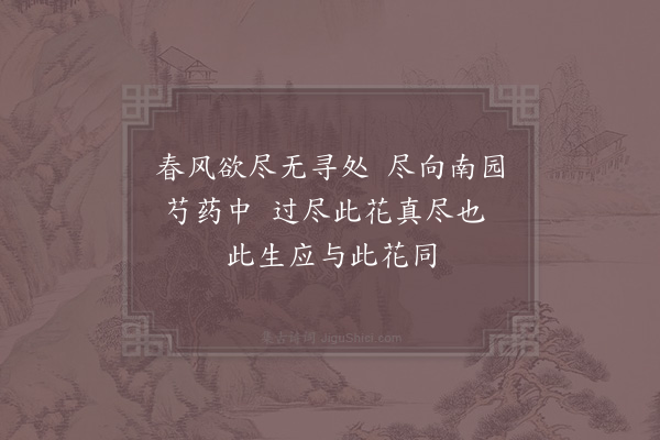 苏辙《马上见卖芍药戏赠张厚之二绝·其一》