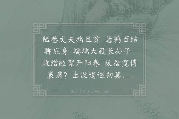 苏辙《杂兴二首·其一》