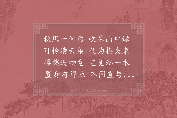 苏辙《次韵子瞻系御史狱赋狱中榆槐竹柏·榆》