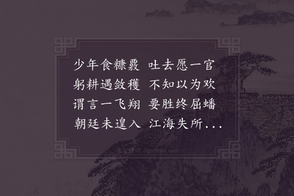 苏辙《次韵子瞻送千乘千能》