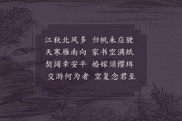 苏辙《和王巩见寄三首·其二》