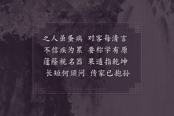 苏辙《欧阳伯和仲纯挽词二首·其一》