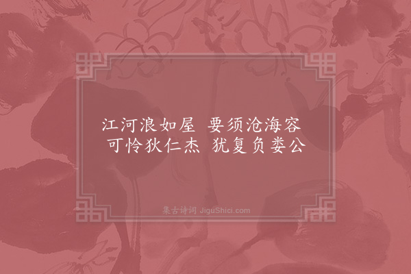 苏辙《读史六首·其六》