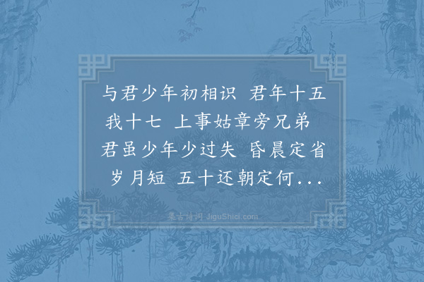 苏辙《寄内》