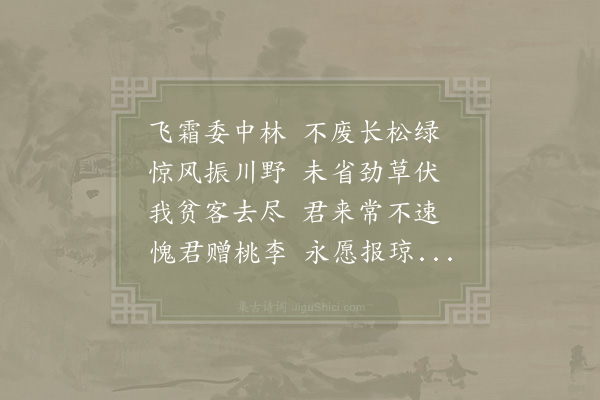 苏辙《答孔武仲》