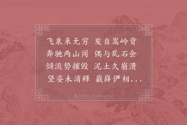 苏辙《熙宁壬子八月于洛阳妙觉寺考试举人及还道出嵩少之间至许昌共得大小诗二十六首·过韩许州石淙庄》