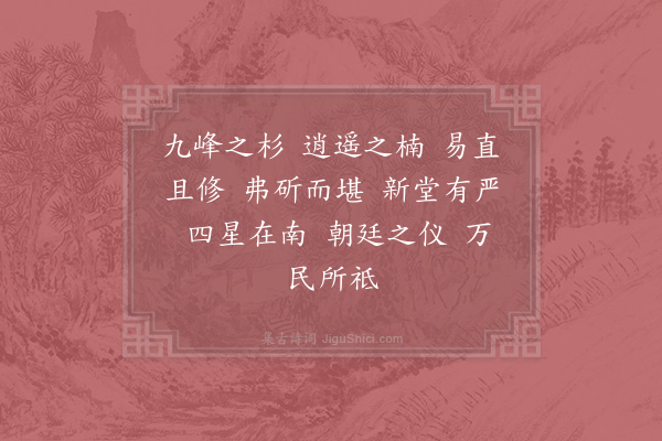 苏辙《筠州圣祖殿诗·其六》